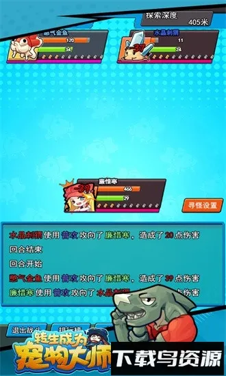 ת����Ϊ�����ʦ(��������ս)v3.3.1 ��Ѱ�