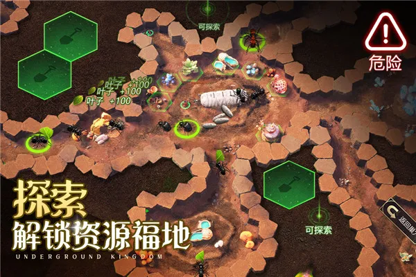 小小蚁国(蚂蚁策略养成) 小小蚁国(蚂蚁策略养成)