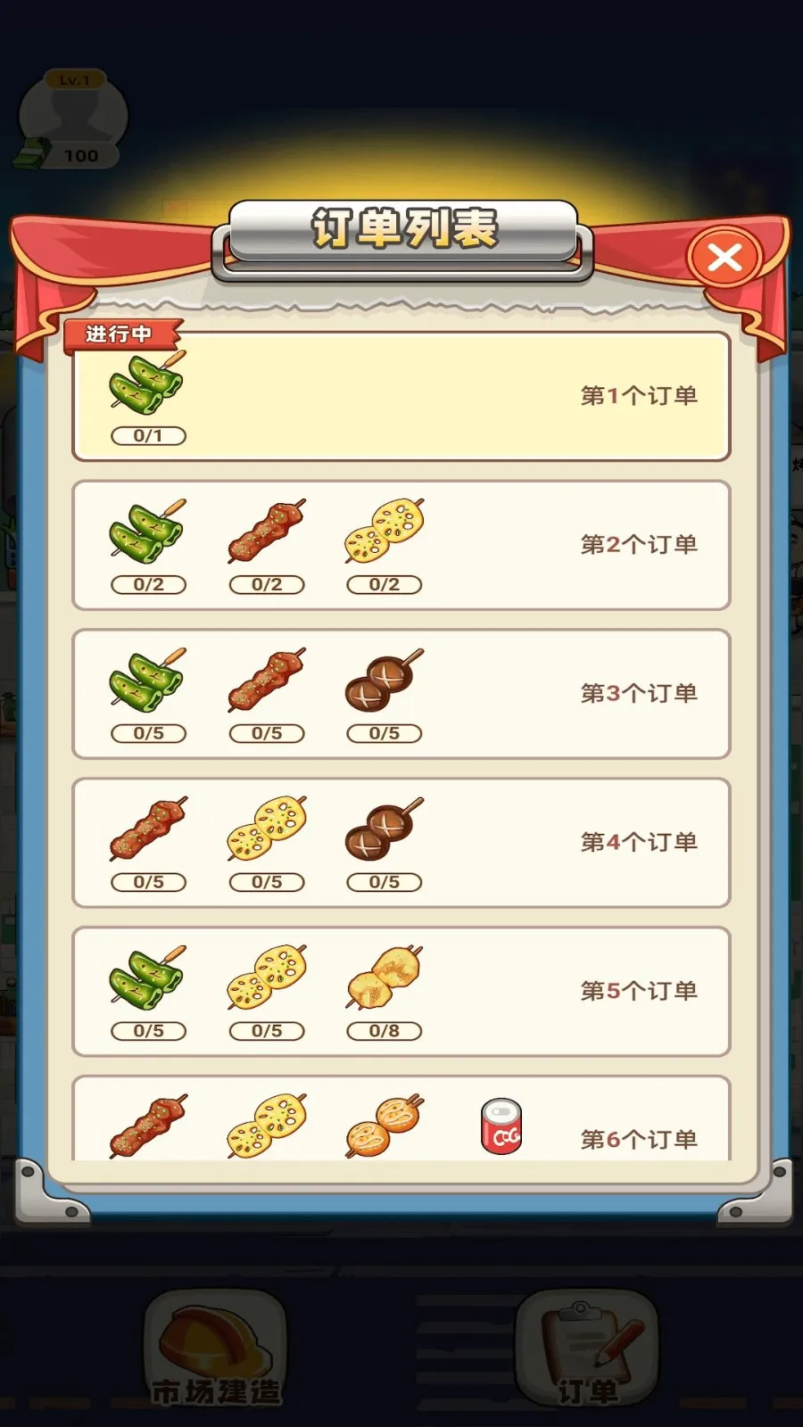 ���Һ��ϰ�(ģ�⾭Ӫ��)v1.0.0 �ٷ�����