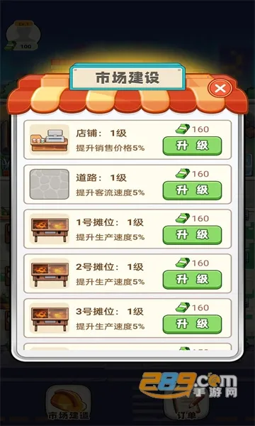 ���Һ��ϰ�(ģ�⾭Ӫ��)v1.0.0 �ٷ�����