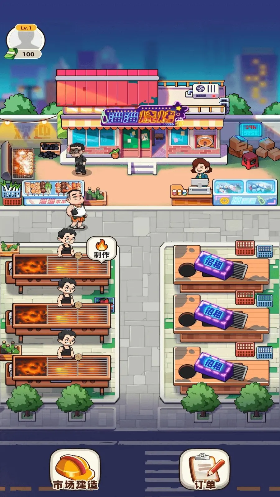 ���Һ��ϰ�(ģ�⾭Ӫ��)v1.0.0 �ٷ�����