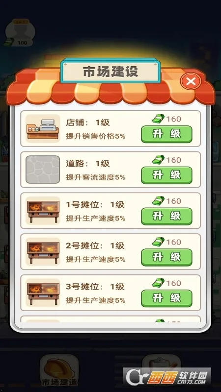 ���Һ��ϰ�(ģ�⾭Ӫ��)