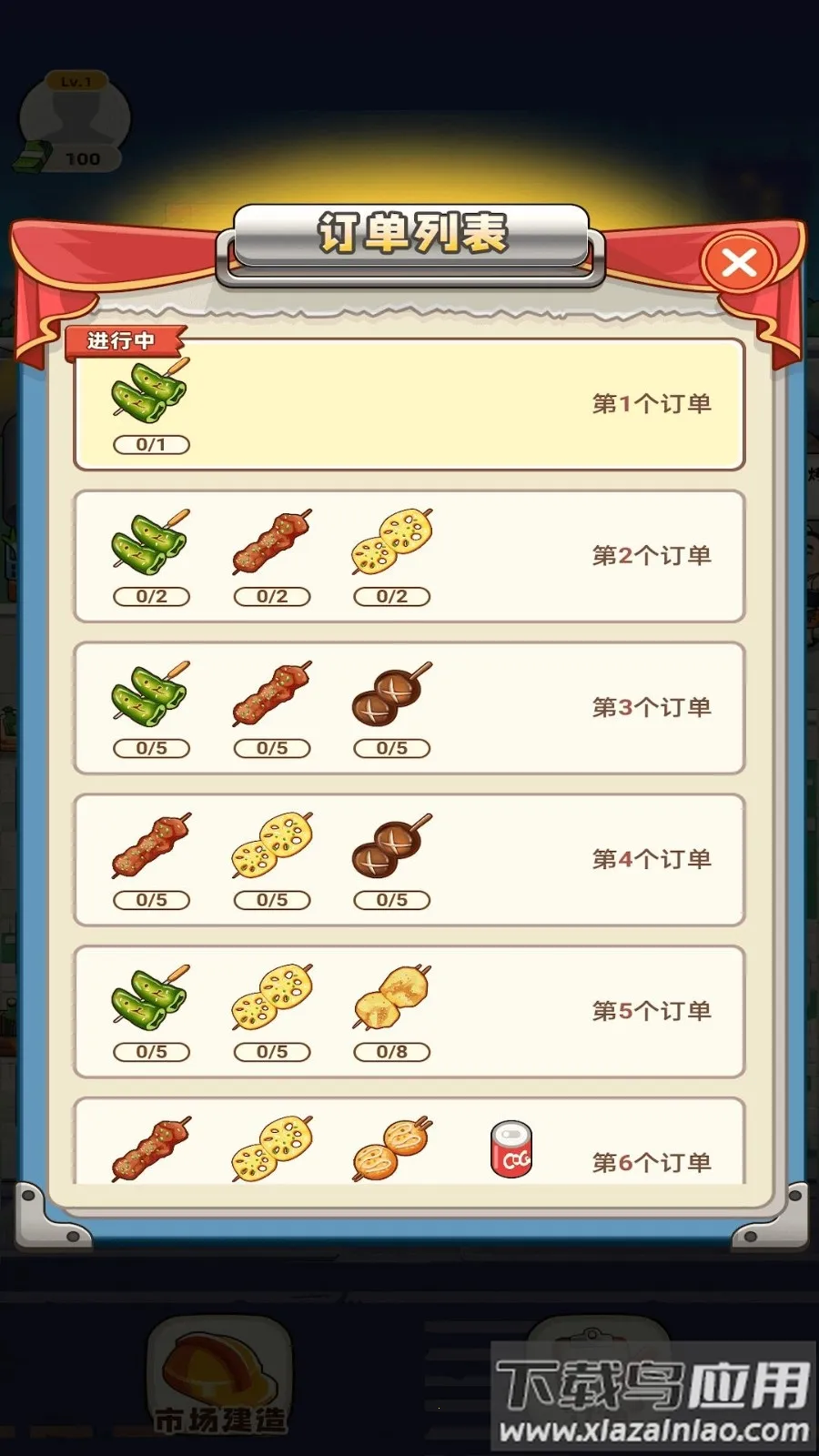 ���Һ��ϰ�(ģ�⾭Ӫ��)v1.0.0 �ٷ�����