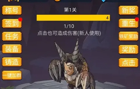 转生勇者打魔王安卓版手机版 转生勇者打魔王安卓版手机版