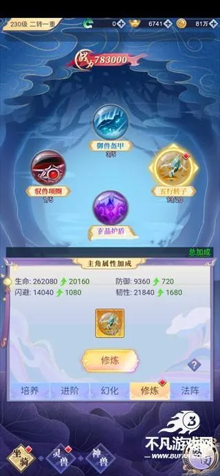 天剑奇缘(仙侠战斗养成) 天剑奇缘(仙侠战斗养成)