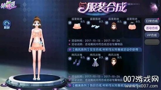 劲舞时代安卓版手机版 劲舞时代安卓版手机版