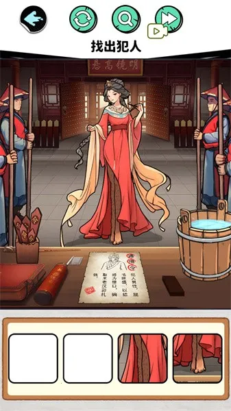 找出所有人(找茬解谜游) 找出所有人(找茬解谜游)