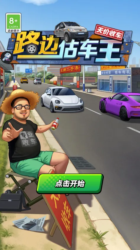 ·�߹�����(���ֳ���Ӫ)v2.0.6 �ٷ�����