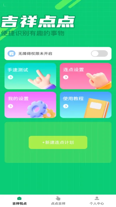 �����õ�(��������)v1.0.0 �ٷ�����