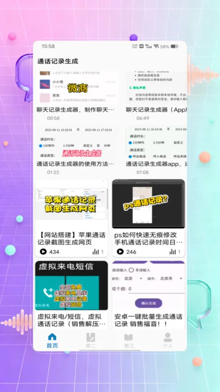 �����¼����(�����¼����)vV1.0 ��׿��