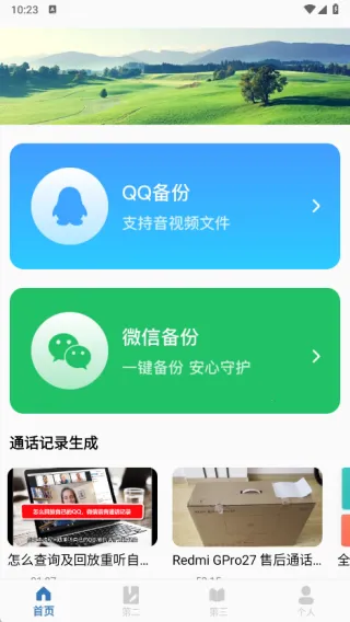 聊天记录生成(聊天记录生成) 聊天记录生成(聊天记录生成)