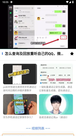 聊天记录生成(聊天记录生成) 聊天记录生成(聊天记录生成)