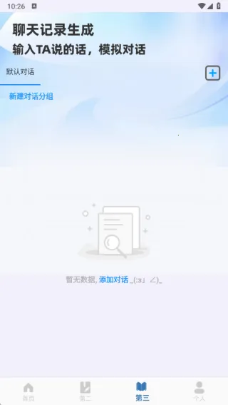 聊天记录生成(聊天记录生成) 聊天记录生成(聊天记录生成)