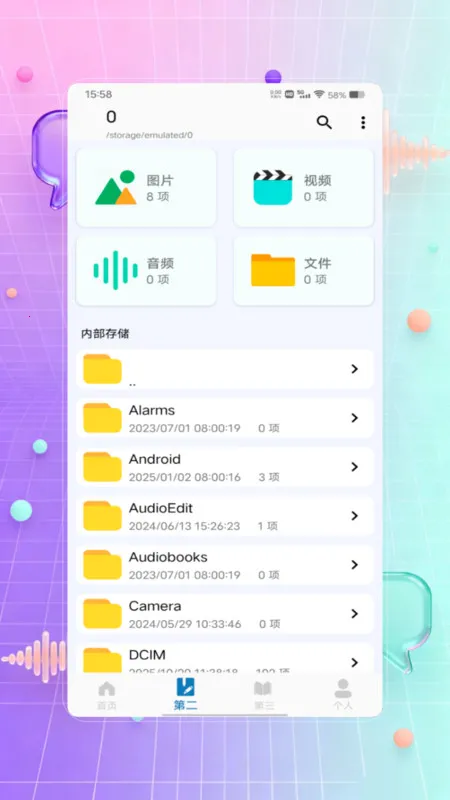 �����¼����(�����¼����)vV1.0 ��׿��