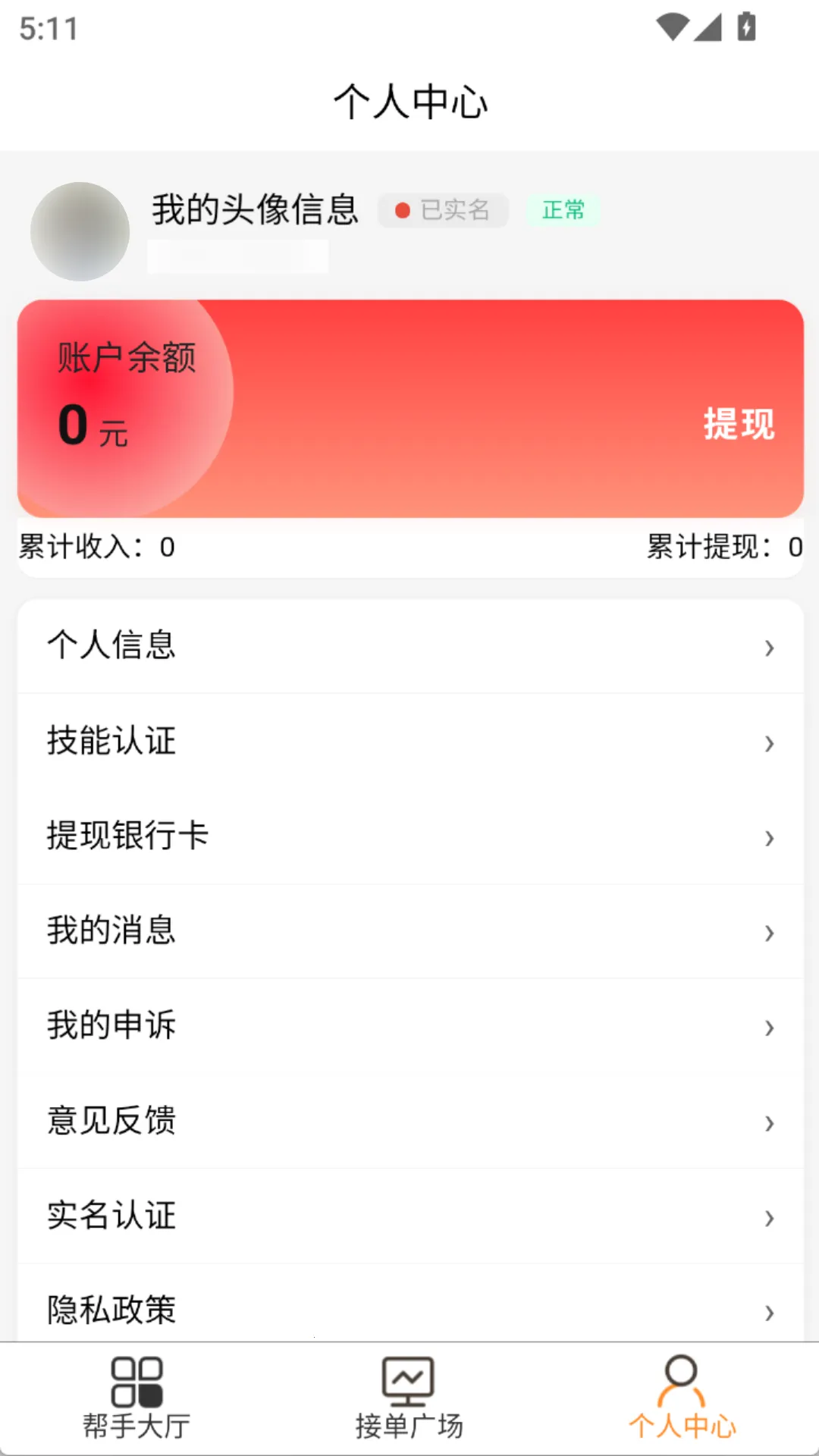 �þӰ���(������ҵ����)v1.1.5 �ֻ���