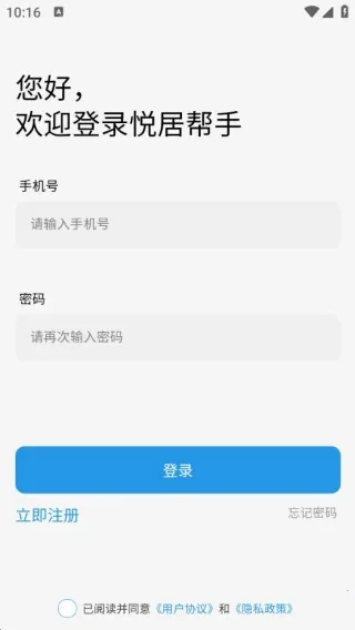 悦居帮手(社区就业服务) 悦居帮手(社区就业服务)