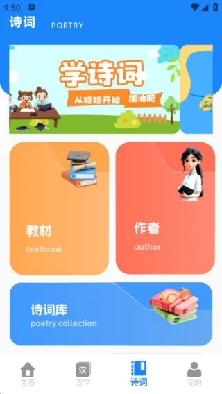 拼音学与练2025官方最新版本 拼音学与练2025官方最新版本