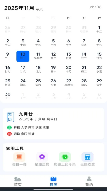 ׼��׼������2025���°汾v1.0.0 �ٷ�����