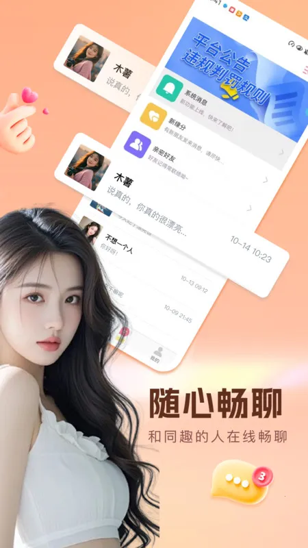 ��������2025�ٷ�����v1.0.0 �ֻ���