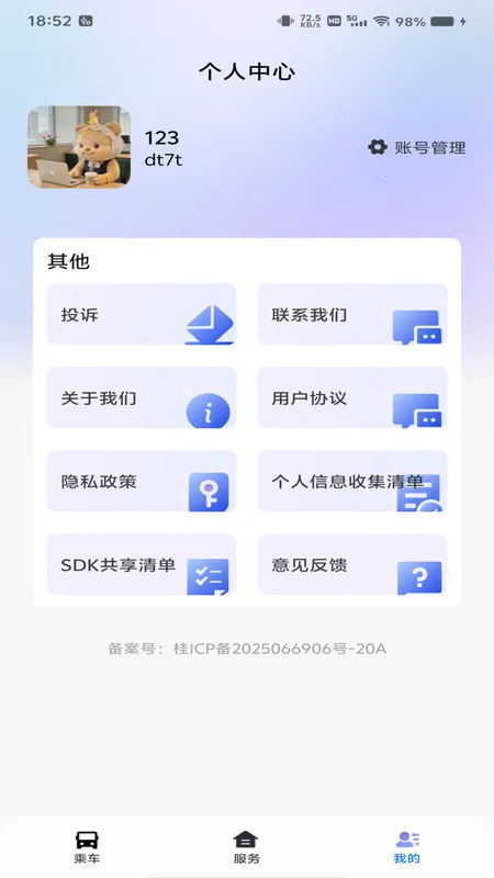 ���������˳�����2025���ذ�װv1.0.0 �ٷ�����