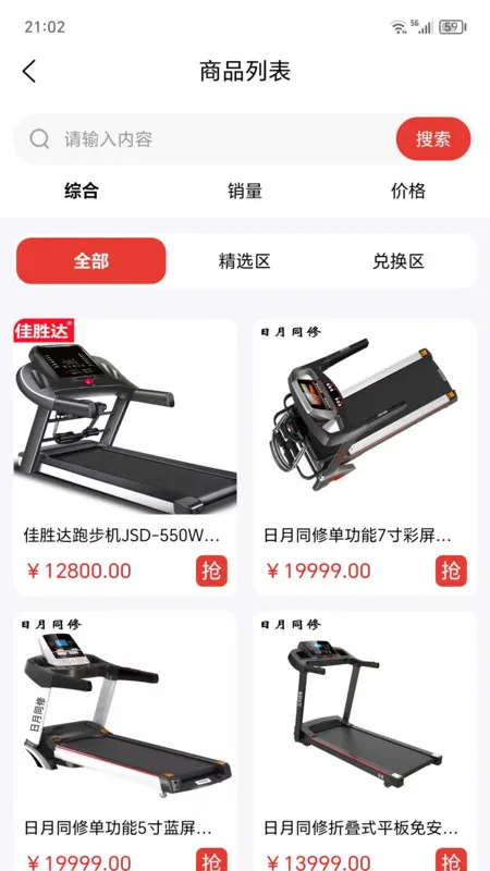 ��۾�ѡ(�ۺϹ���̨)v1.0.4 ��׿��