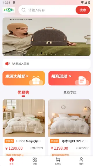 汇聚精选(综合购物台) 汇聚精选(综合购物台)