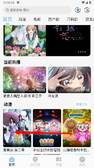 StarAni(追番投屏) StarAni(追番投屏)