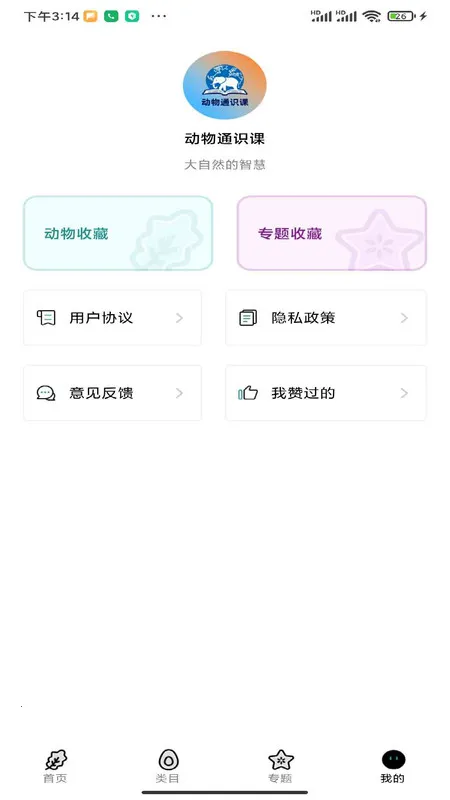 ����ͨʶ��(����֪ʶѧ)v1.0.0 ��׿��