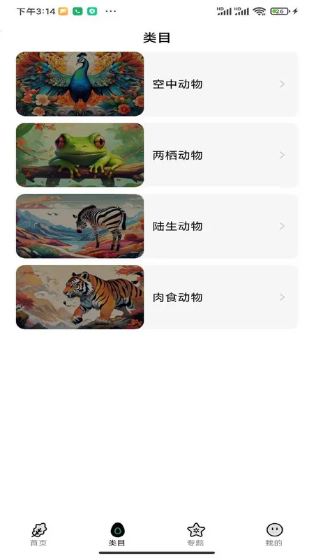 ����ͨʶ��(����֪ʶѧ)v1.0.0 ��׿��