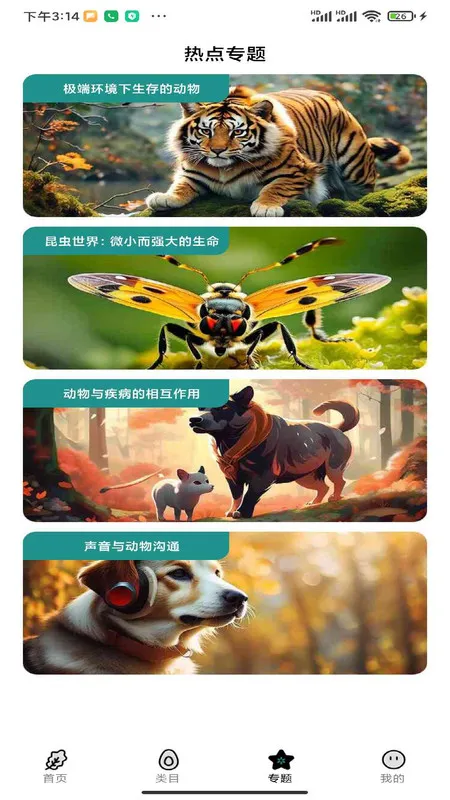 ����ͨʶ��(����֪ʶѧ)v1.0.0 ��׿��