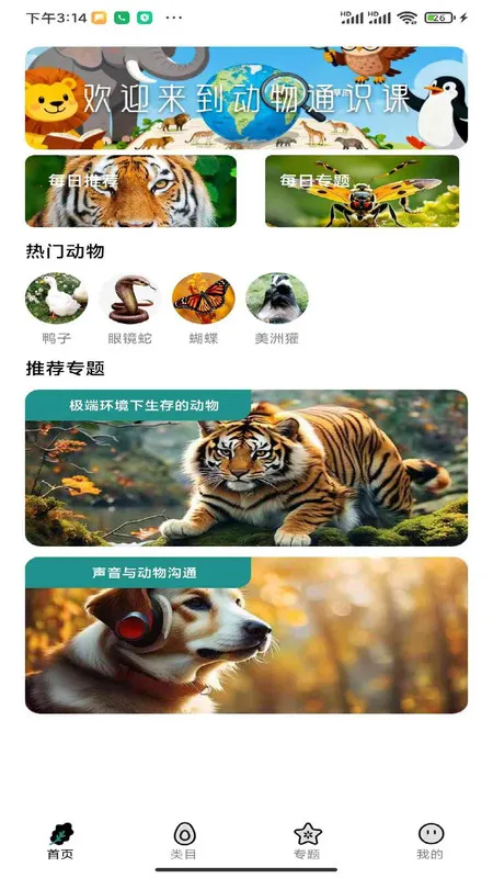 ����ͨʶ��(����֪ʶѧ)v1.0.0 ��׿��