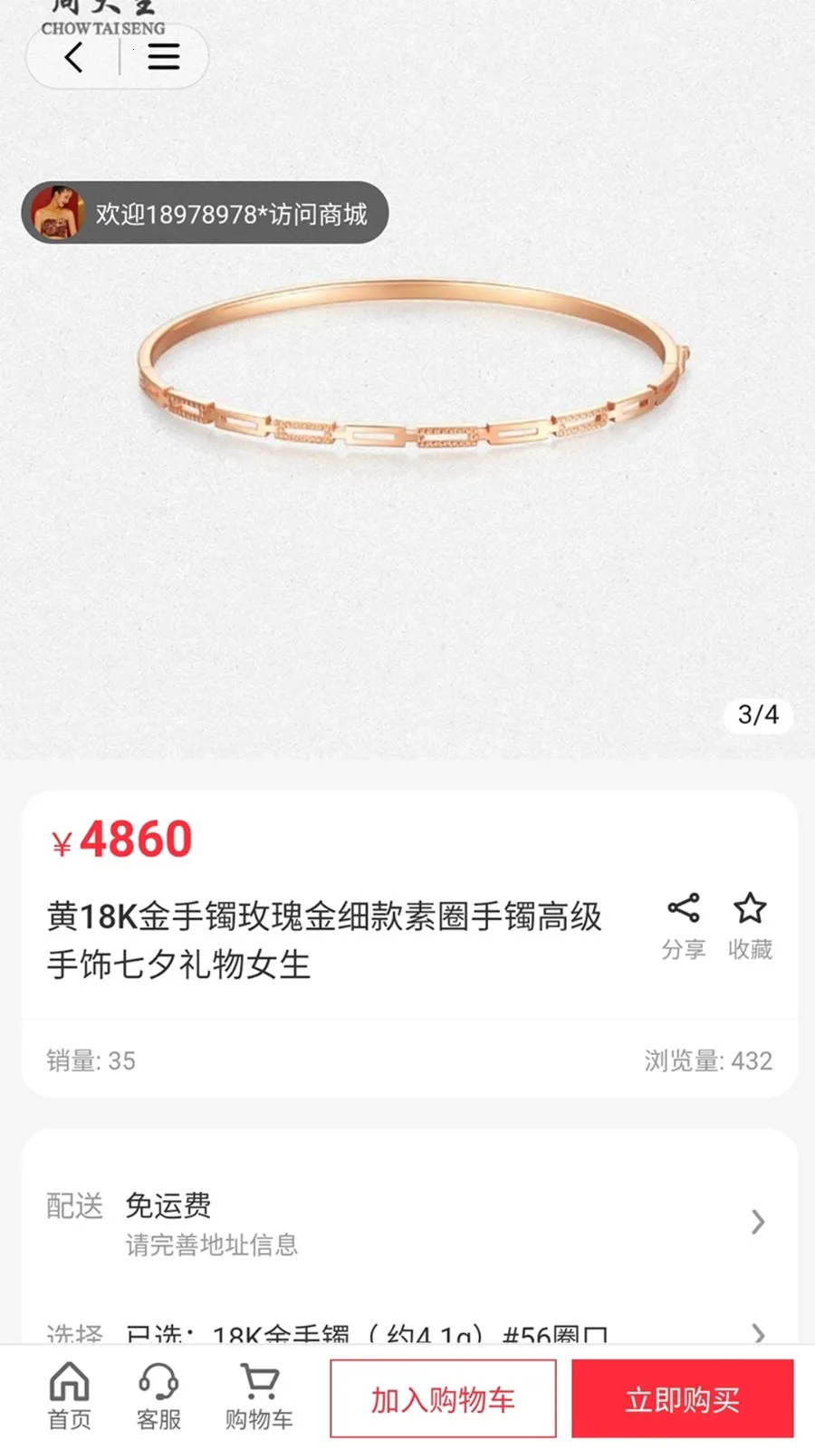 �����鱦�����ֻ���v1.1.4 �ֻ���