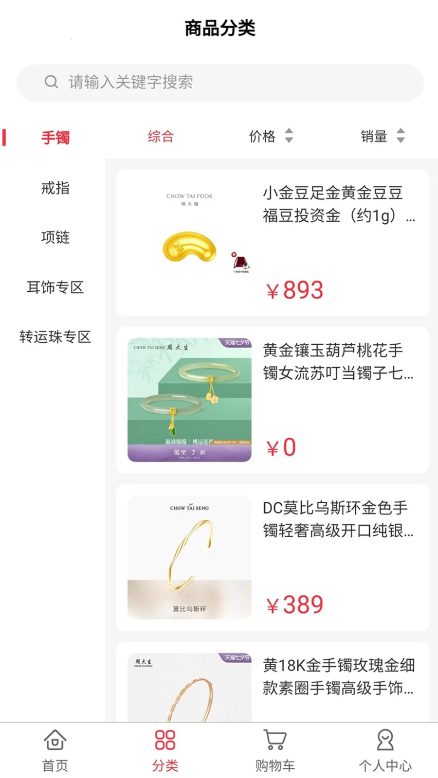 �����鱦�����ֻ���v1.1.4 �ֻ���