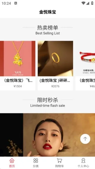 金悦珠宝最新手机版 金悦珠宝最新手机版