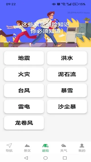 全景实况地图语音导航(多功能导航) 全景实况地图语音导航(多功能导航)