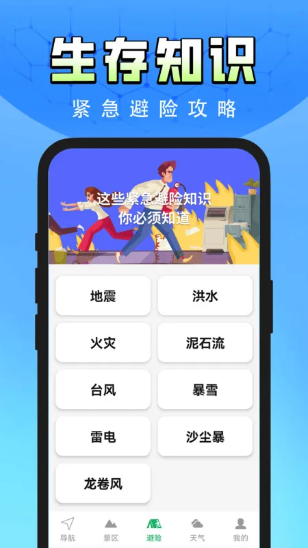 ȫ��ʵ����ͼ��������(�๦�ܵ���)v1.0.1 ��Ѱ�