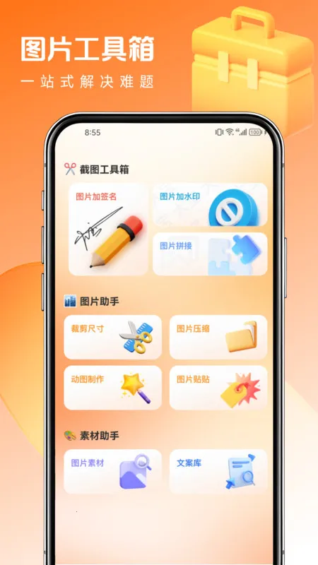 ��ͼ��(�س�ͼ�༭)v1.0.1 ��Ѱ�