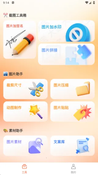 ��ͼ��(�س�ͼ�༭)