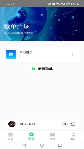 咪酷播放器(音乐播放)
