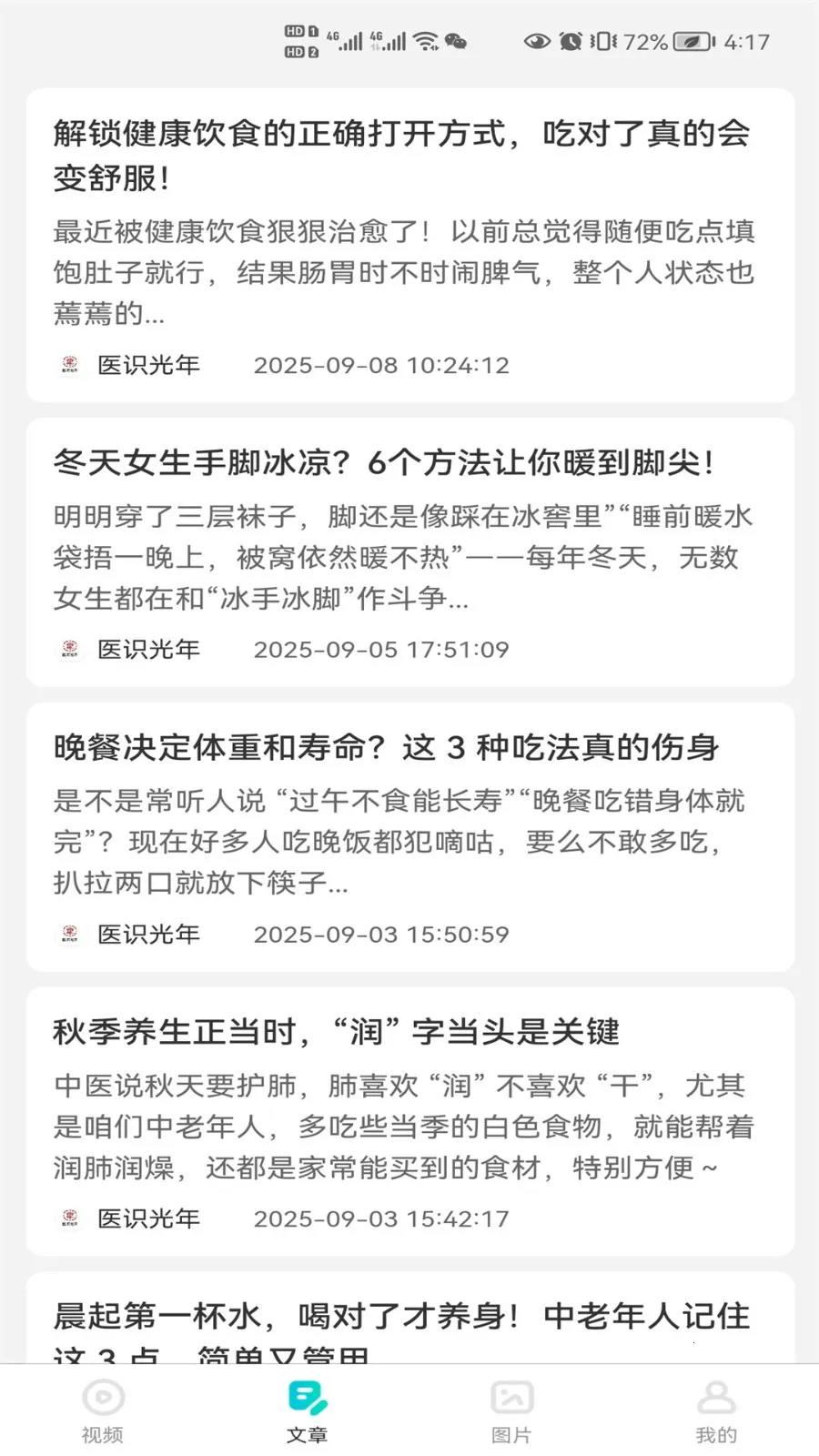 ҽʶ����2025�ٷ����°汾v1.0.15.3 �ֻ���