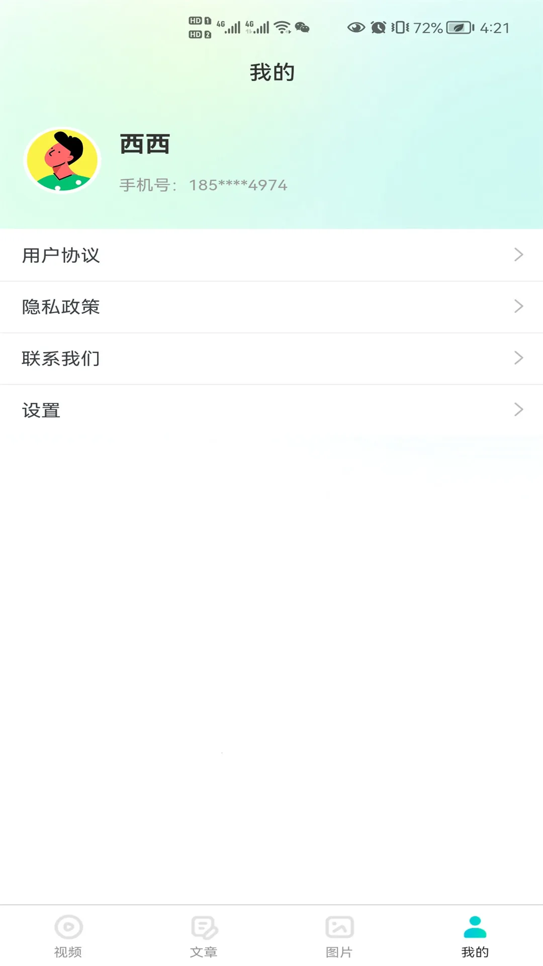 ҽʶ����2025�ٷ����°汾v1.0.15.3 �ֻ���