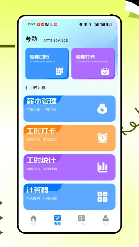 牵牛工作台2025下载安装截图