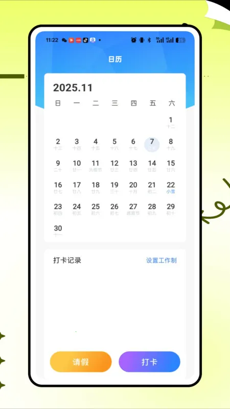 牵牛工作台2025下载安装截图