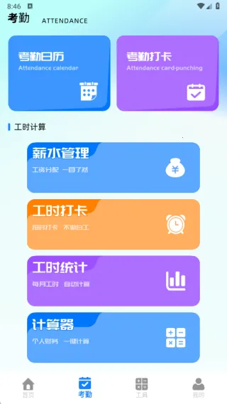 牵牛工作台2025下载安装