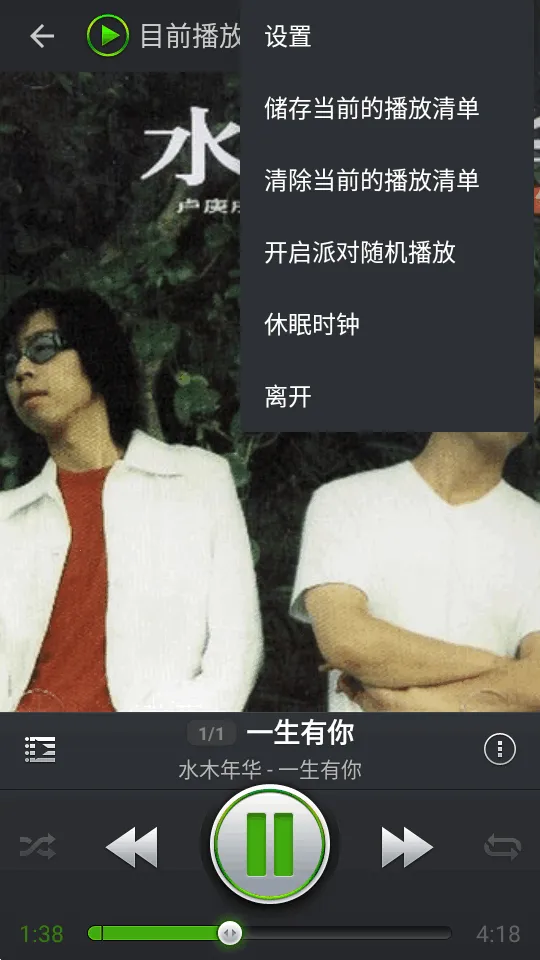 PlayerPro已(音乐播放)截图