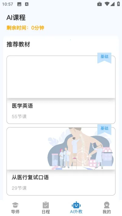 ����Ӣ��2025�ٷ����°汾v1.0.0 �ֻ���