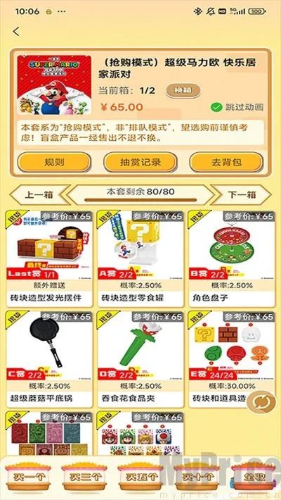 萌物潮玩2025官方最新版本 萌物潮玩2025官方最新版本