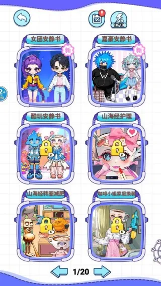 女团安静书2025最新版本 女团安静书2025最新版本