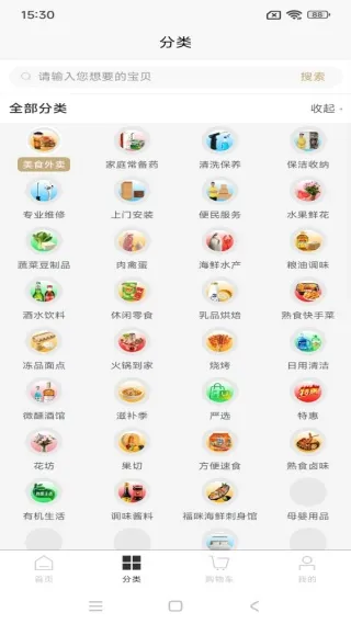 福咪商城(省钱购物) 福咪商城(省钱购物)