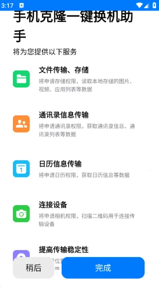 �ֻ���¡һ���������ְ�׿���ֻ���v1.2.29 �ٷ�����